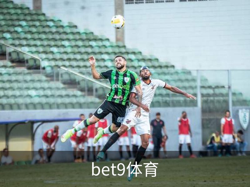 bet9体育简介
